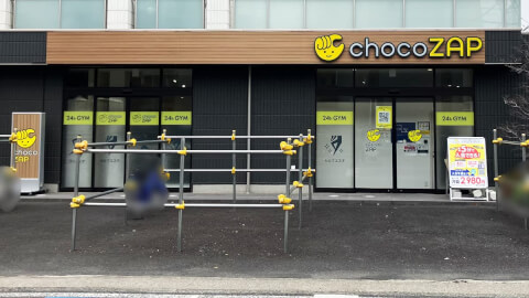 chocoZAP 小杉御殿町二丁目